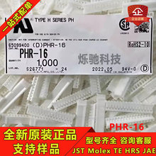 һ������ JST������ PHR-16 ����16P 2.0MM��� ԭװ�ֻ� ��Ʒ