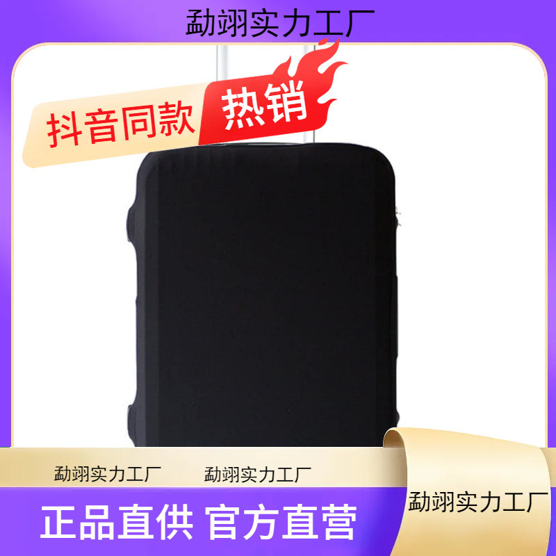 厚みのある保護カバー、弾性スーツケースジャケット、スーツケース布カバー、防塵スーツケースダストカバー、耐摩耗性トロリー|undefined