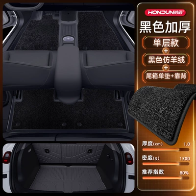 Modelə uyğun ayaqaltı, Car Interior Accessories Modification - no-specifications-package-model-black-tpe-thickened-black-imitation-cashmere-trunk-single-cushion-backrest-cushion