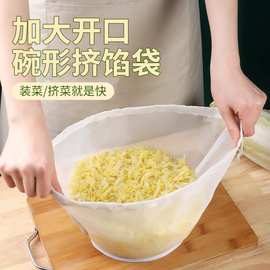 饺子馅挤水器菜馅挤馅袋家用白菜沥水袋豆浆过滤袋脱水器压菜