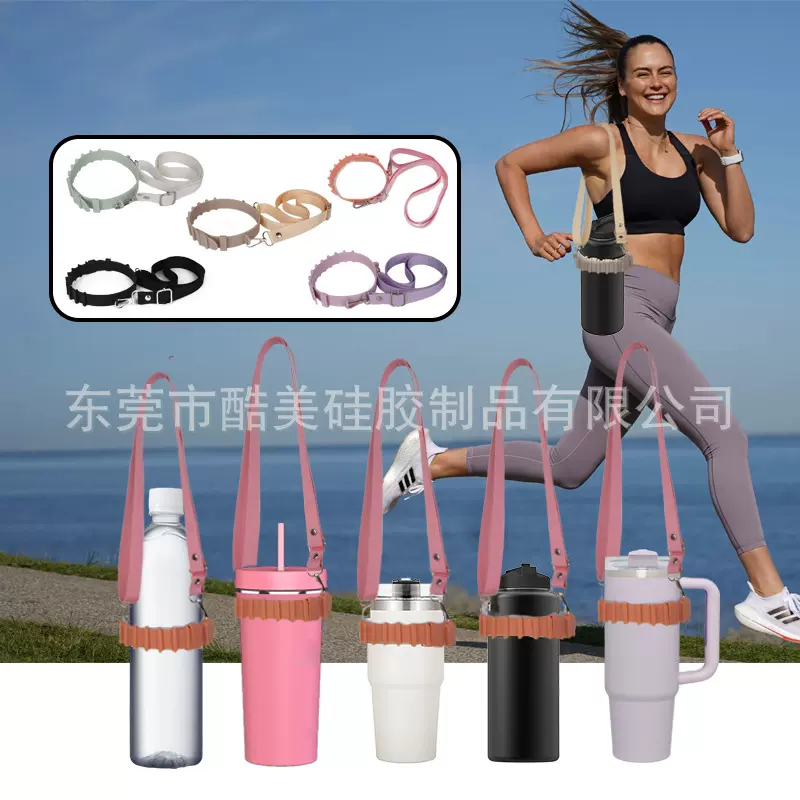 亚马逊史丹利配件硅胶水壶手提带可调节斯坦利水杯水瓶手提带肩带
