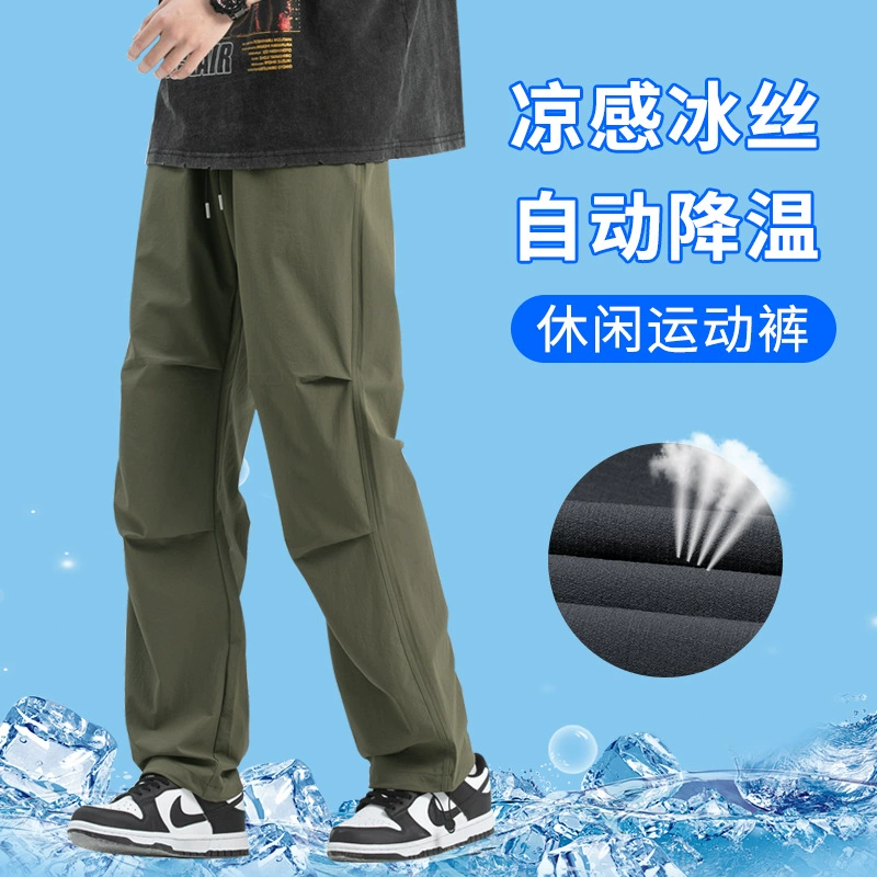 Брюки из ледяного шелка мужские летние тонкие свободные прямые эластичные сушеные мужские брюки 2025 новые молодые мужские брюки
