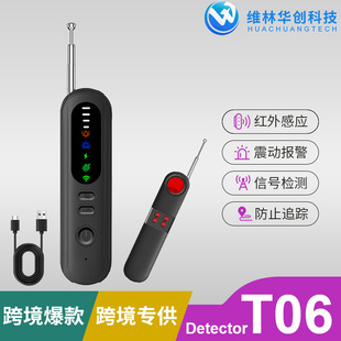 T06 camera detector multi-function infrared sensor vibration alarm hotel anti-candid camera GPS wireless detector