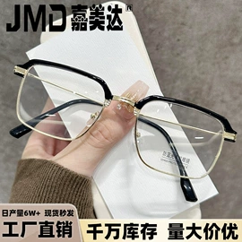 太阳镜;老花镜;框架眼镜