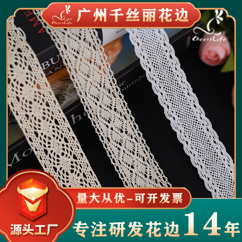 细全纯棉线花边宽大波浪服装窗帘辅料345公分太阳花格子双边花边
