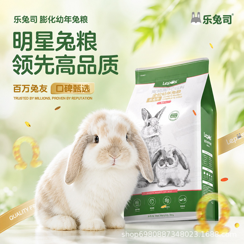 LeTus Full-Price Young Rabbit Food, Puffed Rabbit Food 2kg, Hair-Beautifying Formula for Scientific Feeding, Main Food for Pet Rabbits