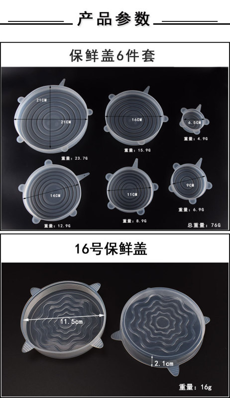 https://www.toonies.cn2款硅膠保鮮蓋-詳情_02.jpg_800x800.jpg