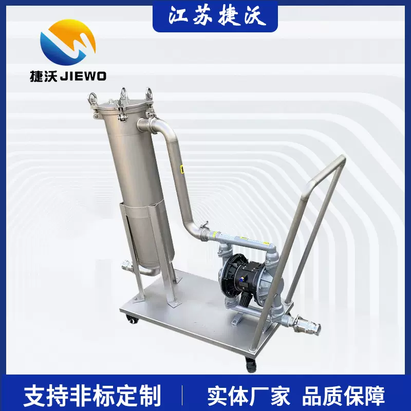 移动小车过滤器 涂料油漆油墨用过滤器 移动式袋式过滤机