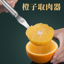 开橙子神器304不锈钢新款扒切脐橙剥皮刀西柚取肉去皮刮水果工具