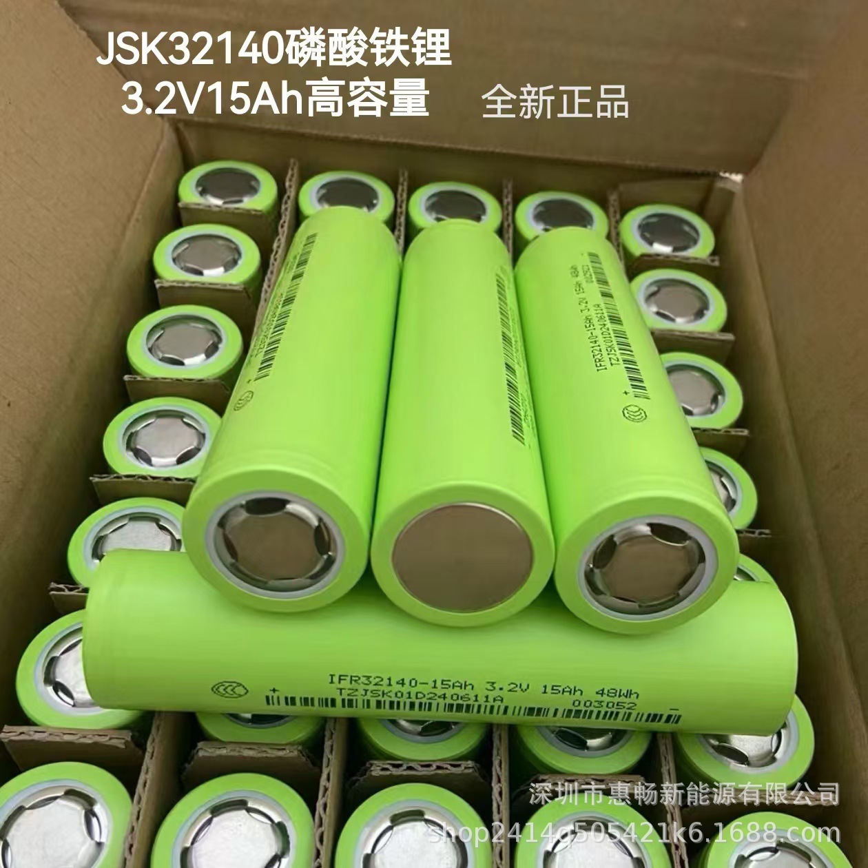 原厂32140全新3.2v磷酸铁锂15安佳仕凯电动车数码储能