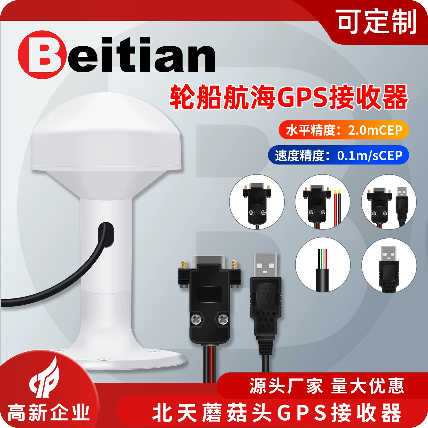 Приемник GNSS Beitian с грибовидной головкой, высокая чувствительность, 35 керамических чипов, AIS навигация, GPS для морских судов, бортовой, BS-57DU