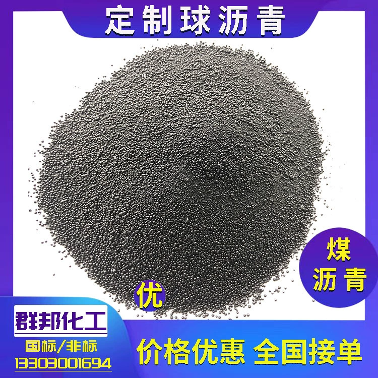 Специальный шариковый асфальт для склеивания заправки горячепрессовой печи. Завод химического производства Qunbang много лет бесплатно экспортирует образцы в Россию.
