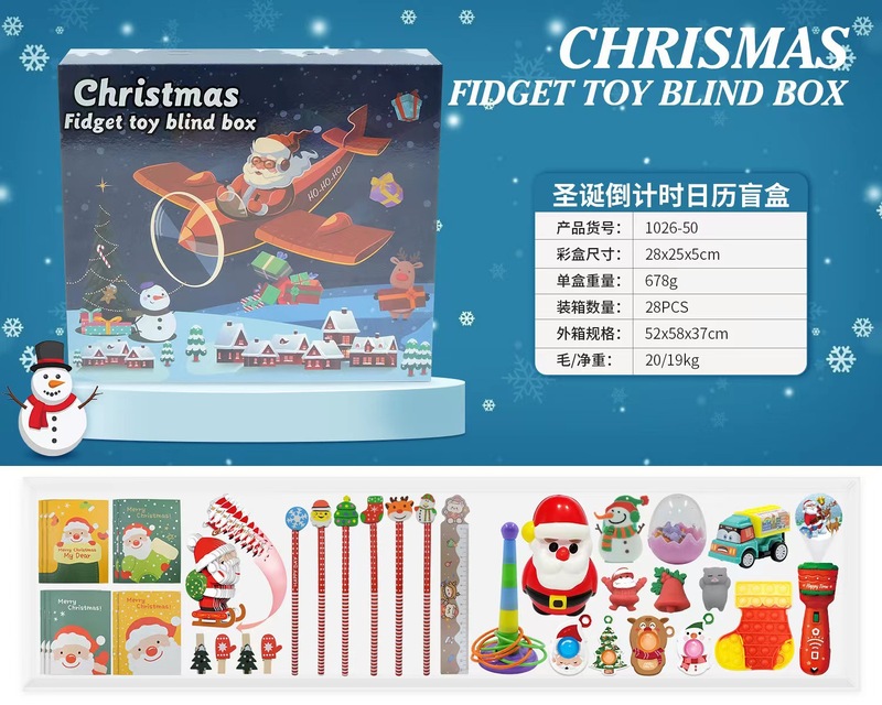 越境新品クリスマス両面ブラインドボックスセットdiy減圧発散玩具24日カウントダウンプレゼントボックス|undefined