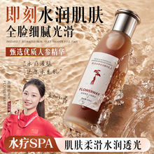 FLOWERWAY人参水光精华液补水保湿抗皱紧致抗老护肤面部精华油