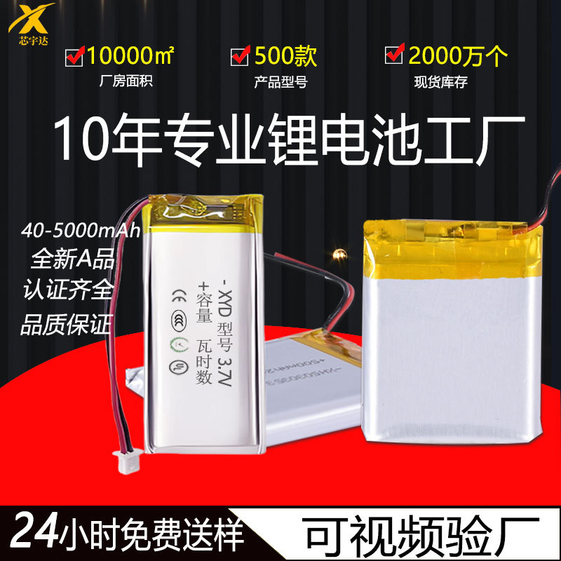 工厂定制聚合物锂电池多型号规格锂电池电芯适用于各种电子产品