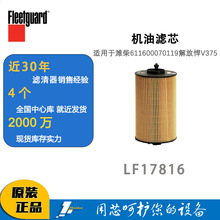 ���мӻ�����о LF17816 ������Ϋ��611600070119��ź�V375