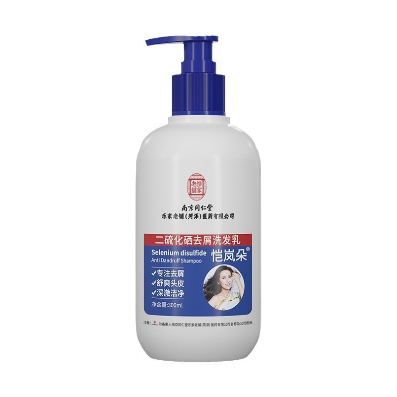 南京同仁堂恺岚朵二硫化硒去屑洗发乳改善毛囊洗发水量大价优代发|undefined