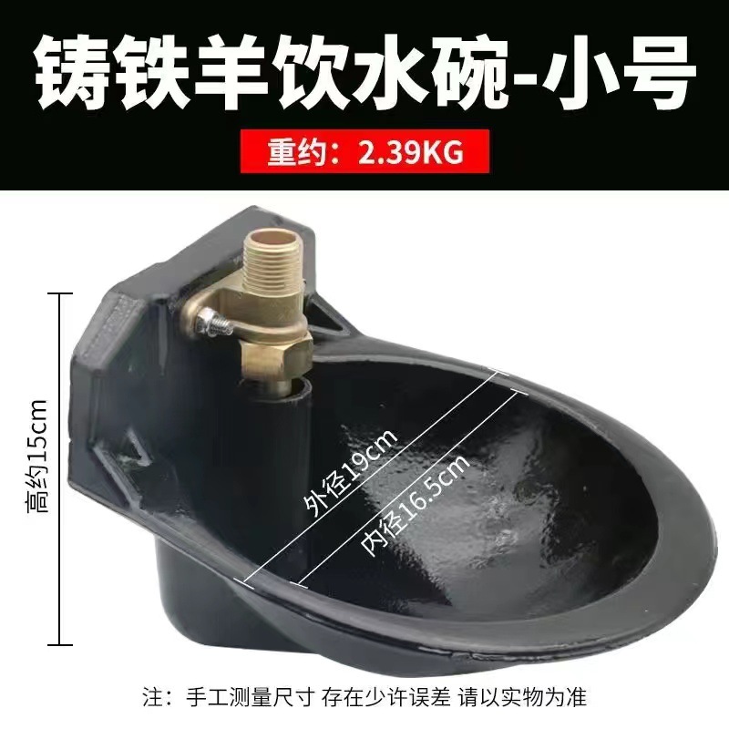 Nueva placa de acero para beber ovejas tazón de cobre cabeza de la válvula de cría de ovejas Dispositivo de beber potable automática fregadero placa de acero líquido amniótico Tazón