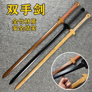 双手剑于承惠竹剑长剑中式木剑武术练习太极剑表演剑道具剑太极剑-阿里巴巴