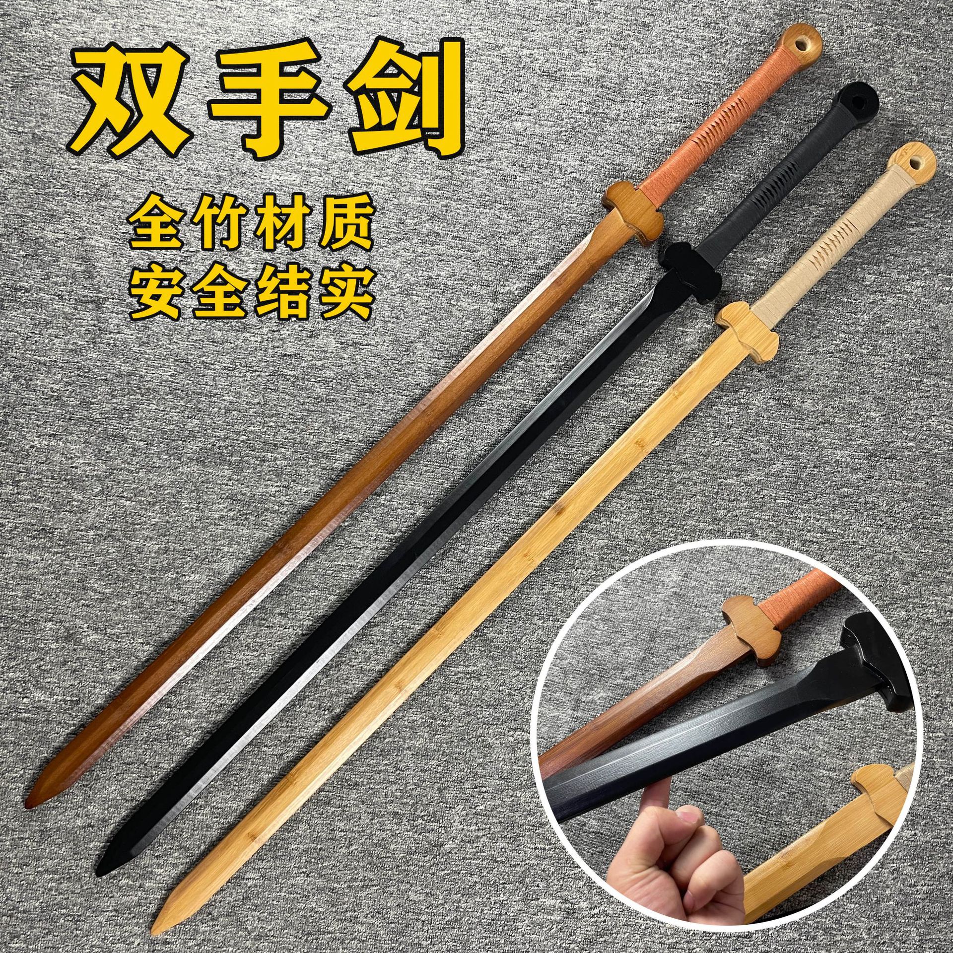 双手剑于承惠竹剑长剑中式木剑武术练习太极剑表演剑道具剑太极剑