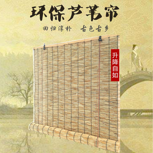 Orders Reed Curtain Sunshade Curtain Decorative Curtain Straw Curtain Roller Curtain Ceiling Pastoral Shading Tea House Partition Pull New Product