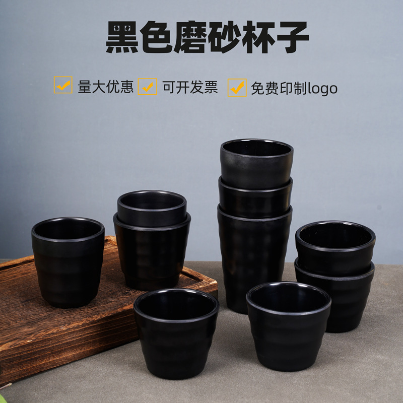 Imitation Porcelain Black Japanese Cup Commercial Restaurant Hot Pot Barbecue Shop Water Cup Noun Shop Tea Cup Plastic Cup melamine Tableware
