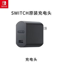 任天堂switch原裝充電器充電頭OLED USB旅行便攜NS電源適配器lite