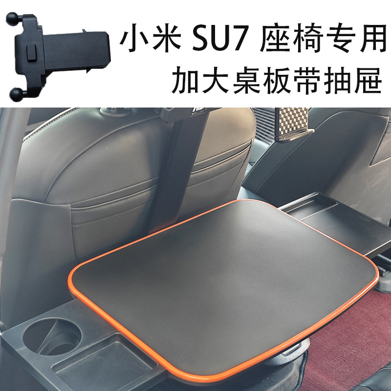 Xiaomi Su7 Car Table Lynk & Co 08 Car Laptop Holder Eating Car Dining Table