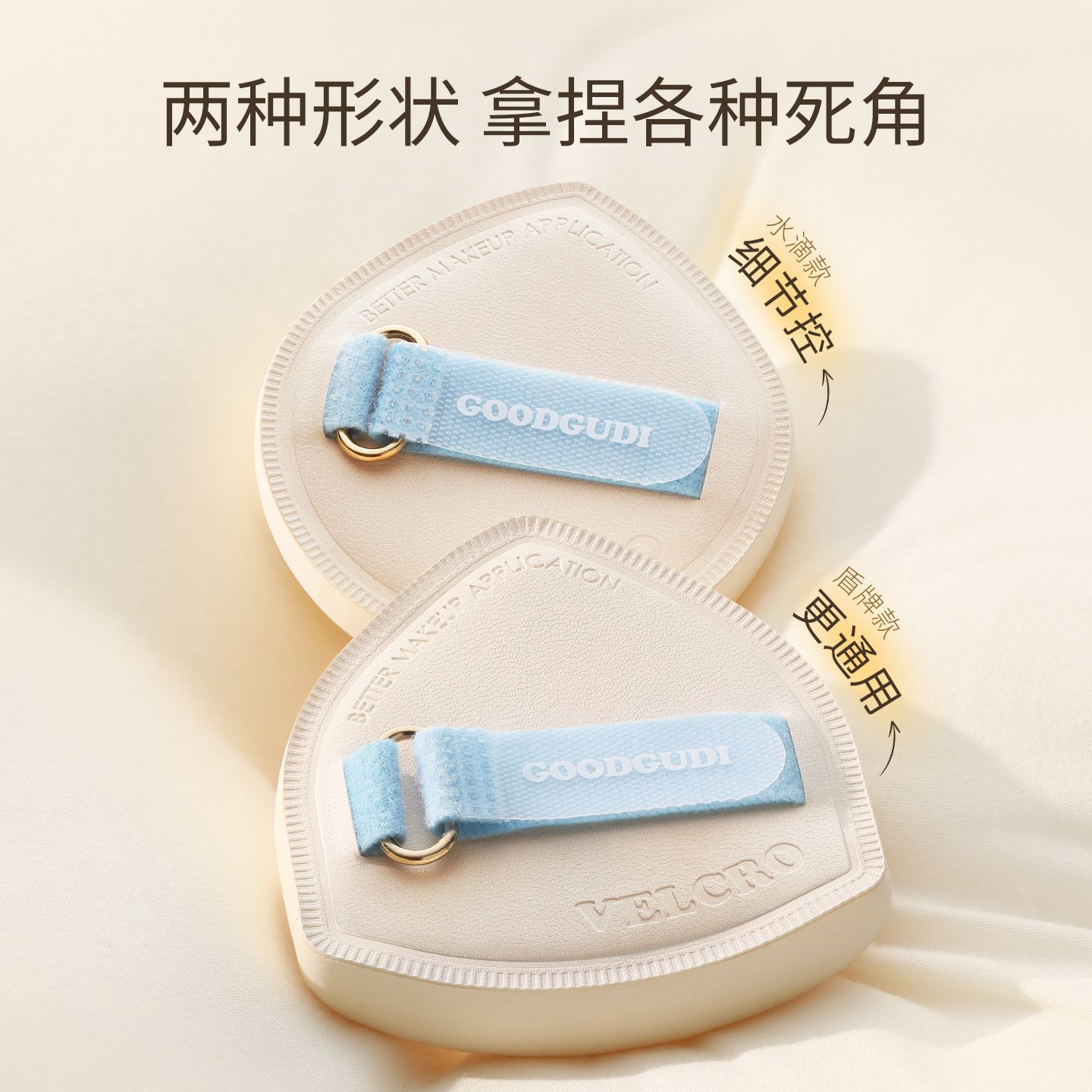 古迪正品魔力贴棉花糖气垫粉扑粉底液专用干湿两用超软服帖不吃粉