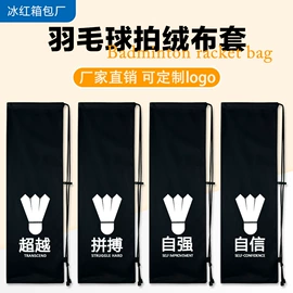 牛津布袋;羽毛球包;涤纶布袋
