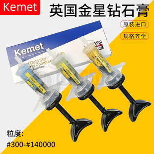 Kemet UK Venus Diamond gypsum mirror polishing paste tungsten steel mold diamond grinding paste precision injection molding