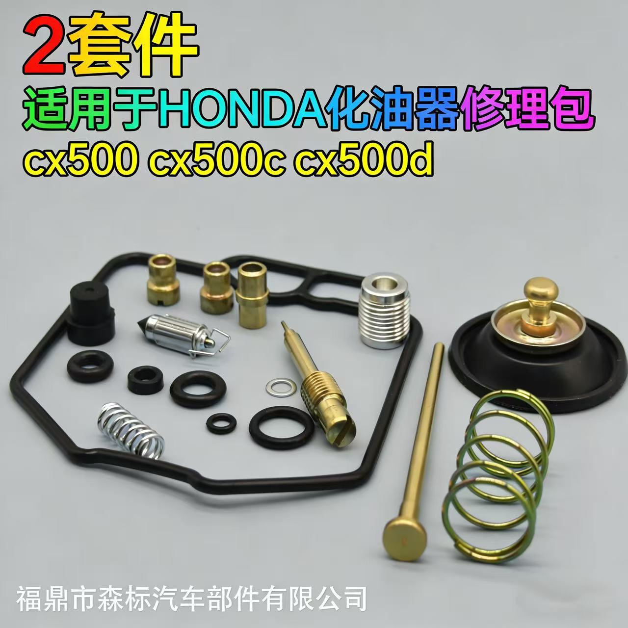 2 Kits Suitable for Honda Cx500 Cx500C Cx500D Carburetor Repair Kit Sealing Gasket