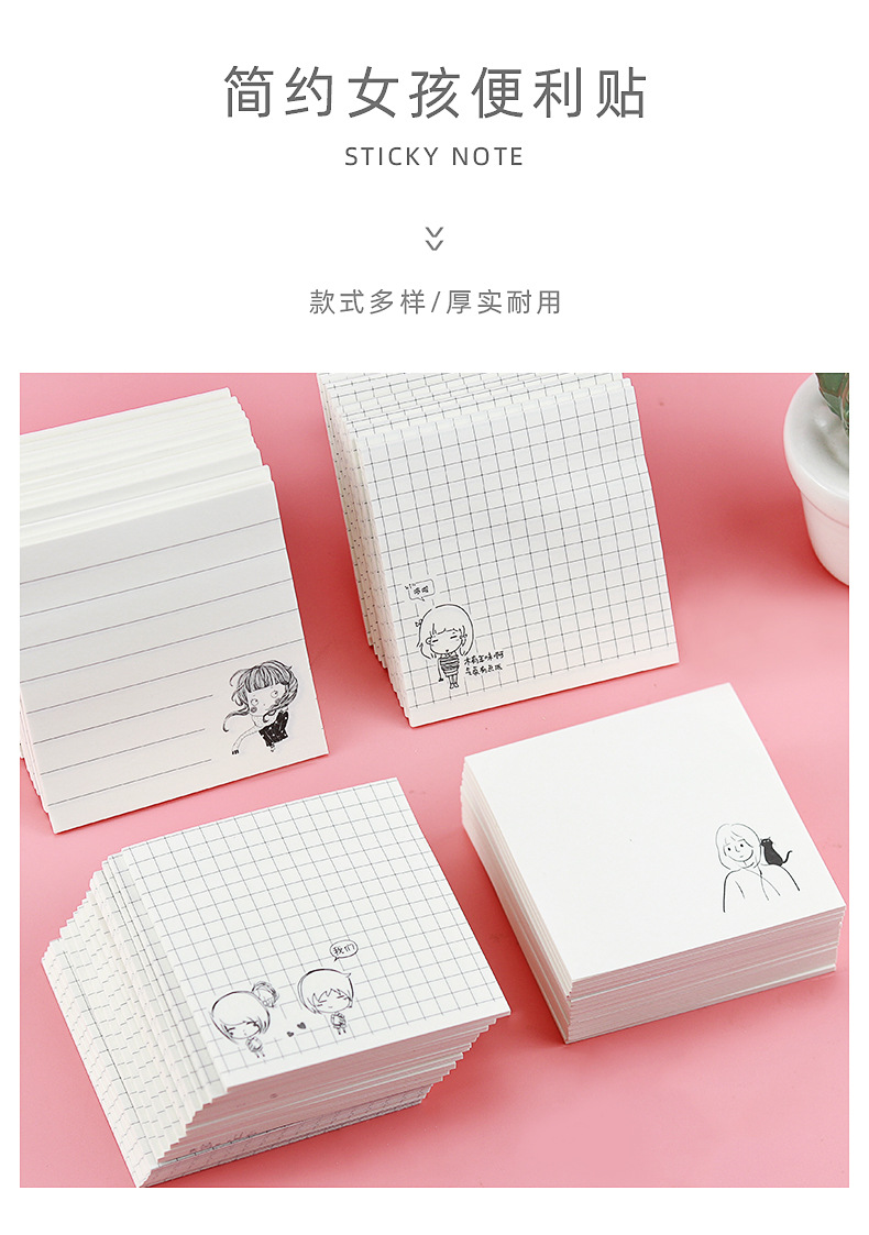 简约女孩便利贴_01.jpg
