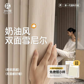 尊尚双面雪尼尔窗帘遮光2025新款卧室高级感客厅绍兴柯桥厂家直销