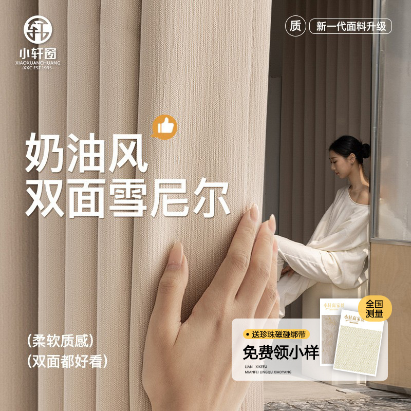 Zunshang Double-Sided Chenille Curtains Blackout 2025 New Bedroom High-End Living Room Shaoxing Keqiao Factory Direct Sales