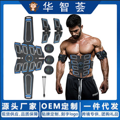 スマートems腹筋マッサージ器怠け者家庭用筋肉トレーニングフィットネス器材電子パルスフィットネスベルト