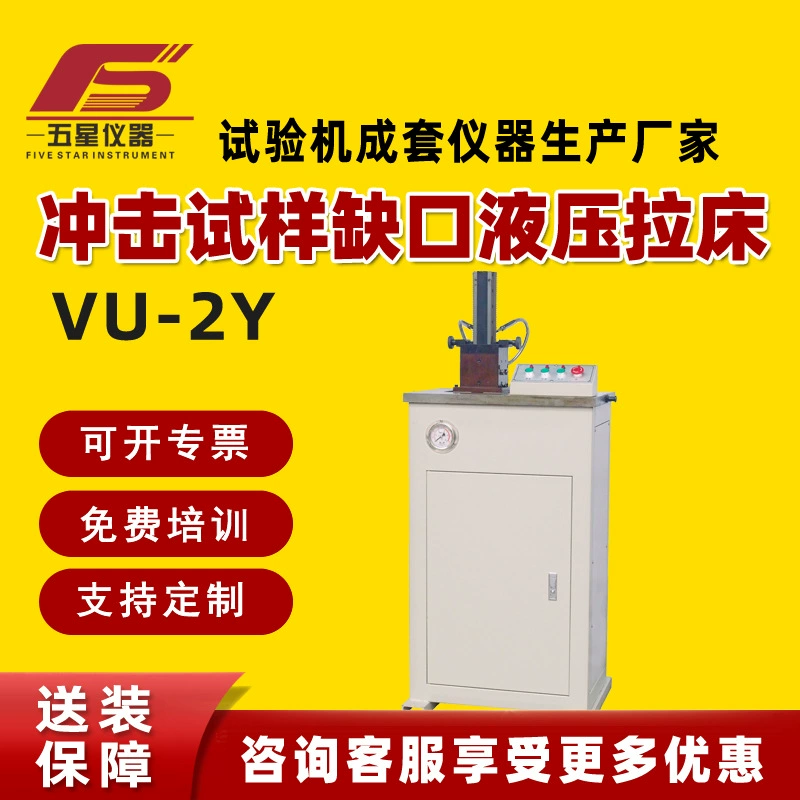 Ударная проба Ударная проба V-и U-образная ударная помощь для обработки ударных образцов с электрическим гидравлическим слоем