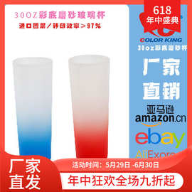 渐变彩色底磨砂玻璃杯 3oz礼品玻璃杯带涂层可印个性制定logo图片