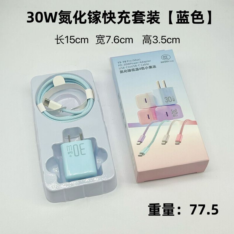 小型アイスキューブPD30w窒化ガリウム充電器、iPhone8-17対応携帯電話充電ヘッドセット卸売|undefined
