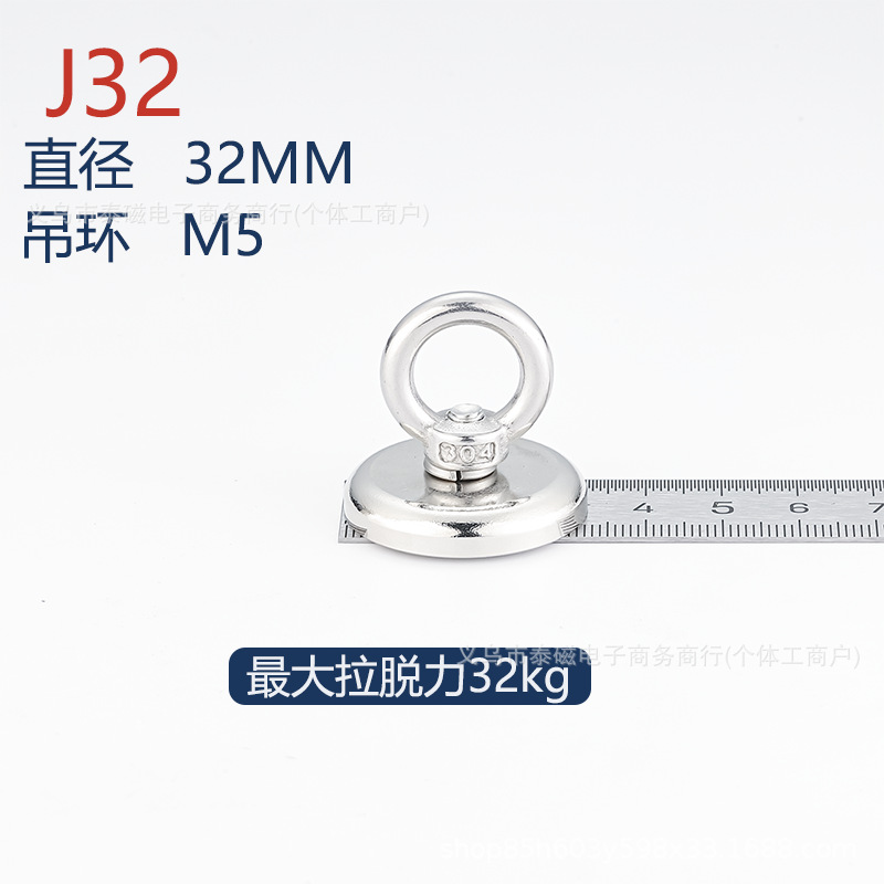 J32 (maximum tension 32kg)