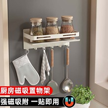 厨房洞洞板置物架免打孔调料壁挂磁吸配件多功能调味料刀架收纳架