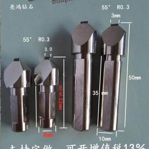 金刚石成型刀数控磨床精修刀具金刚笔修整刀