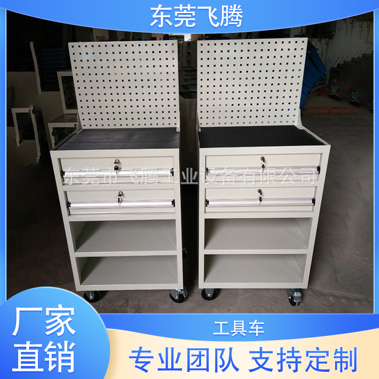 工具车移动工具车 挂板工具车 工具维修存放工具车批发订货