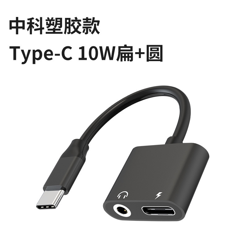 Typecは3.5イヤホンの配線を回転します。