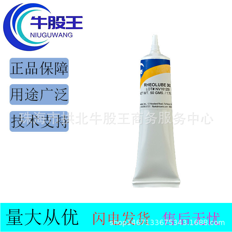美国NYE 362HT 363F RHEOLUBE 轴承齿轮滑轨润滑油脂