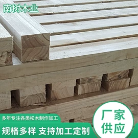 木质型材