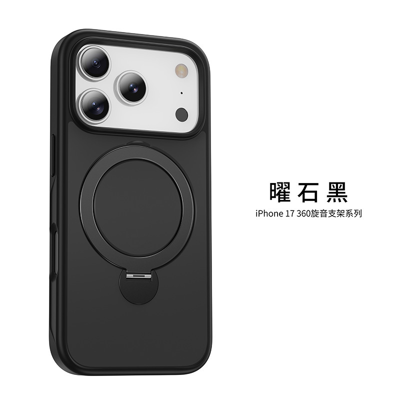 360旋音支架适用iPhone17手机壳磨砂磁吸苹果17ProMax支点保护套|undefined