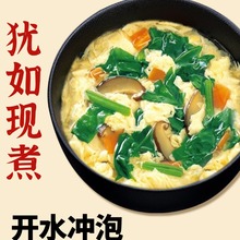 速食汤芙蓉鲜蔬汤菌菇汤料包紫菜蛋花汤冲泡即食早餐代餐旗舰店