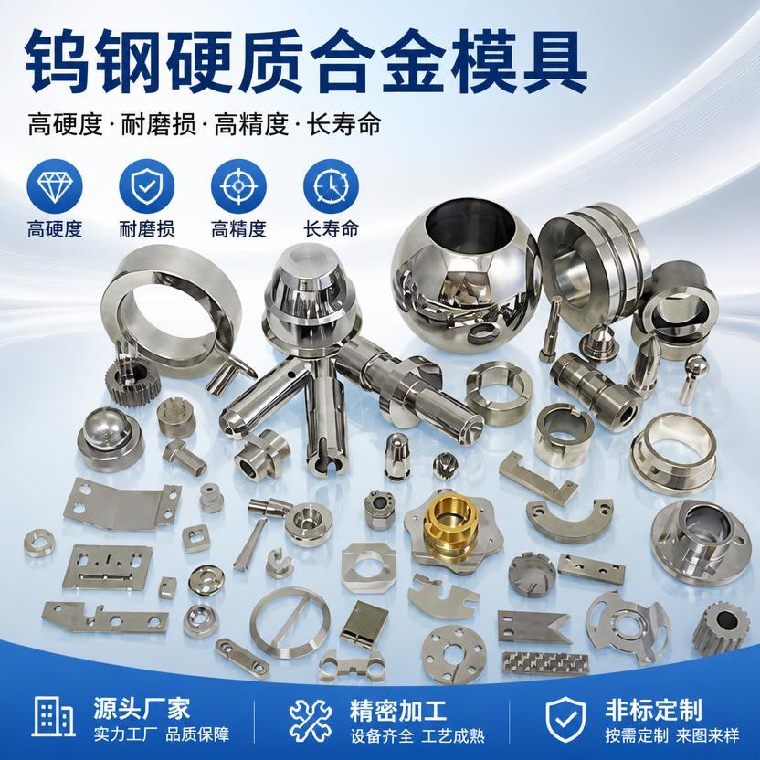 厂家供应硬质合金缩径模钨钢耐磨缩管模具非标异型模具YG8钻模套
