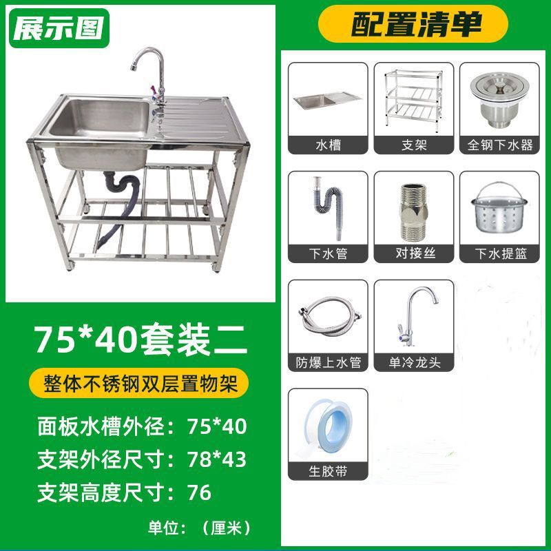 キッチンステンレスシンク シンプルなフロアスタンド付き シングルシンク シンク洗面器 シンク一体型操作カウンター|undefined